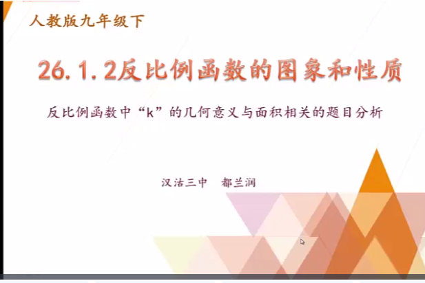 反比例函式中k的意義與面積相關的題目分析