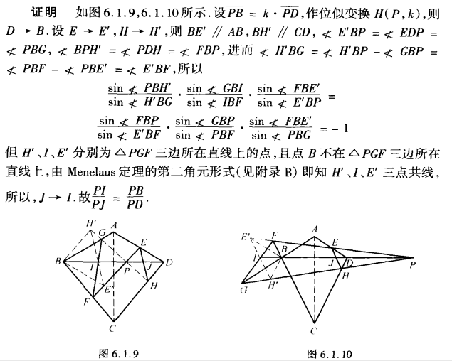 箏形中命題證明