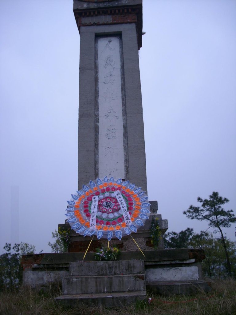 罐山烈士陵園