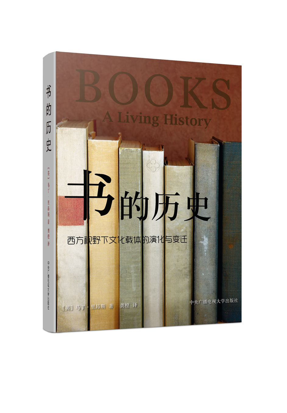 書的歷史(馬丁·里昂斯創作圖書)