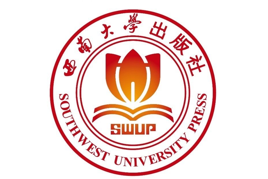 西南大學出版社