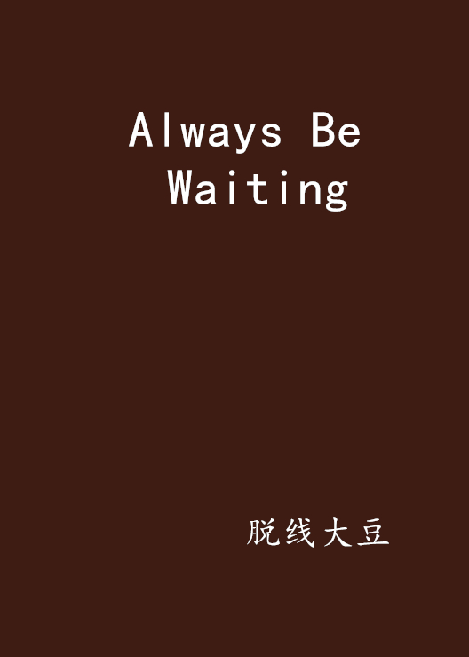 Always Be Waiting