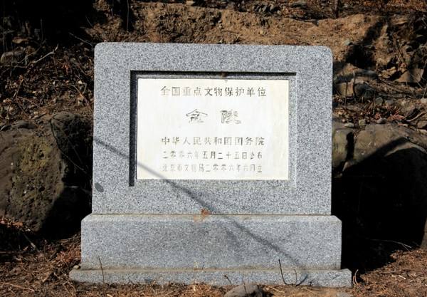 金陵遺址(雲中金陵遺址)