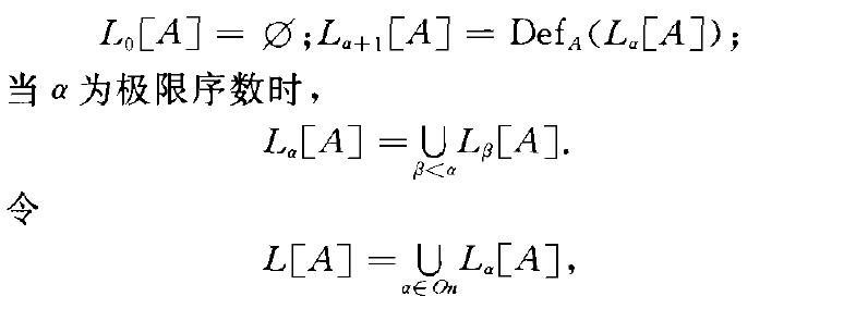 相對可構造性