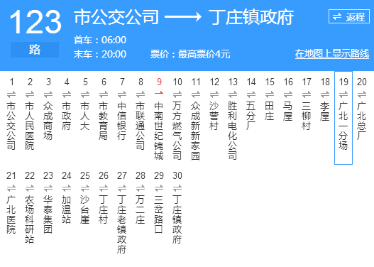 東營公交123路