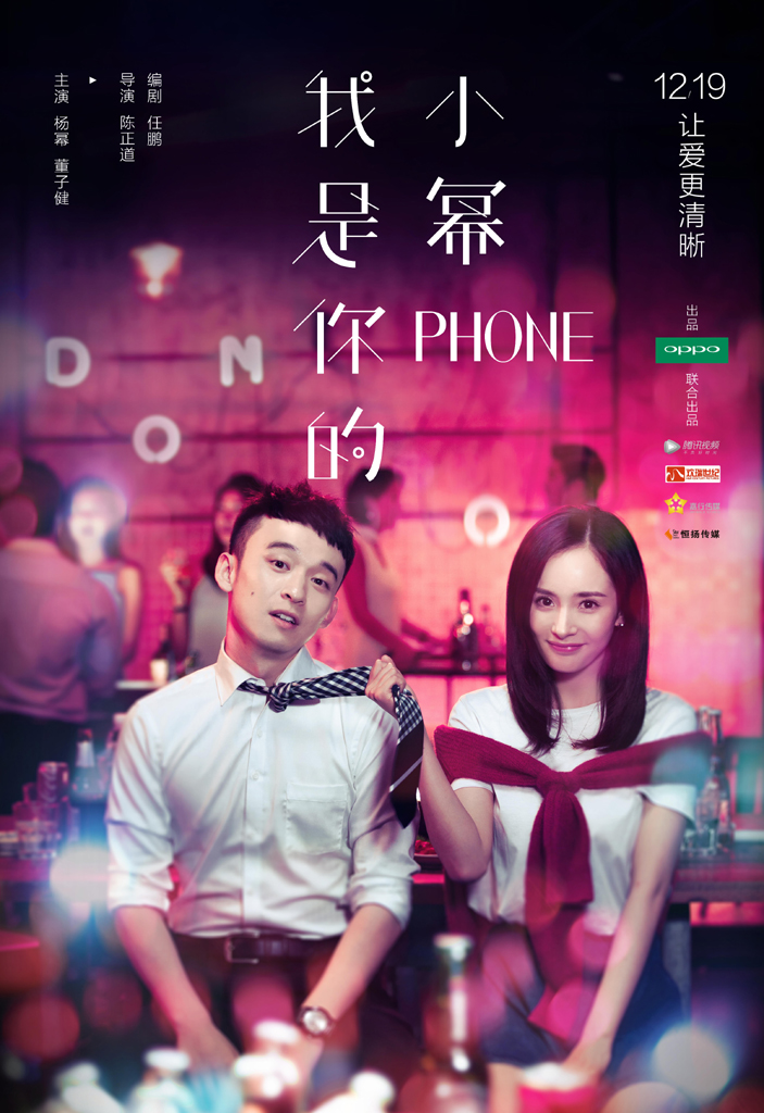 小冪phone