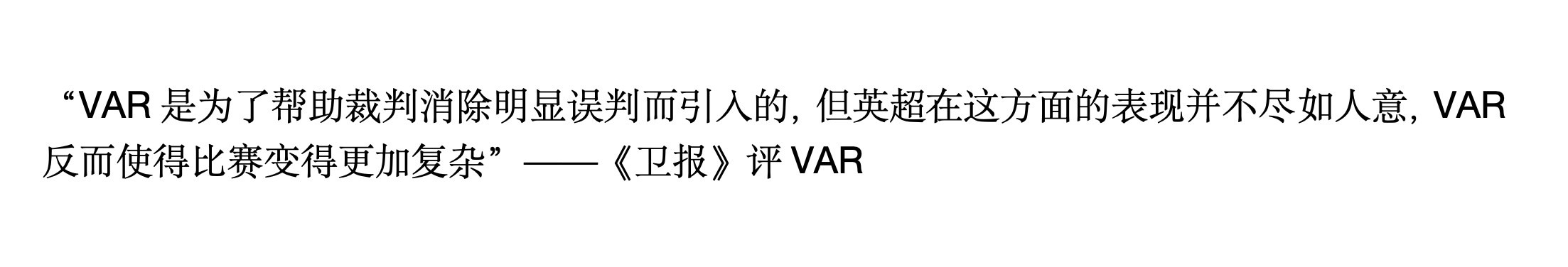 體育技戰術/規則/術語類百科編輯指南