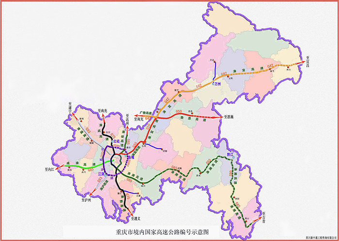 重慶－昆明高速公路