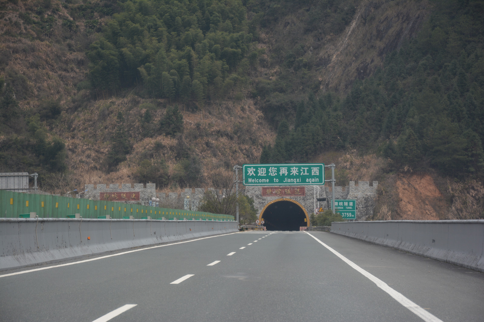 景德鎮—婺源—黃山高速公路