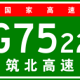 貴陽—北海高速公路