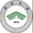 南通大學教育科學學院