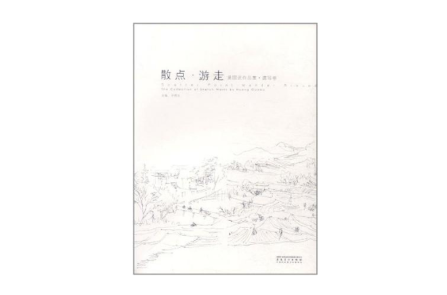 黃國武作品集（共2冊）