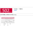 合川公交502路