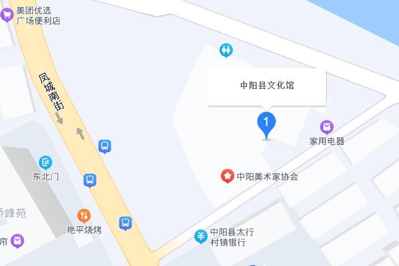 中陽縣文化館