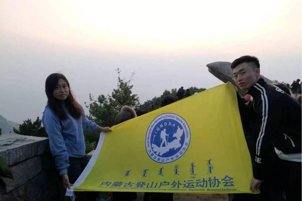 中國登山協會登山戶外運動俱樂部管理辦法