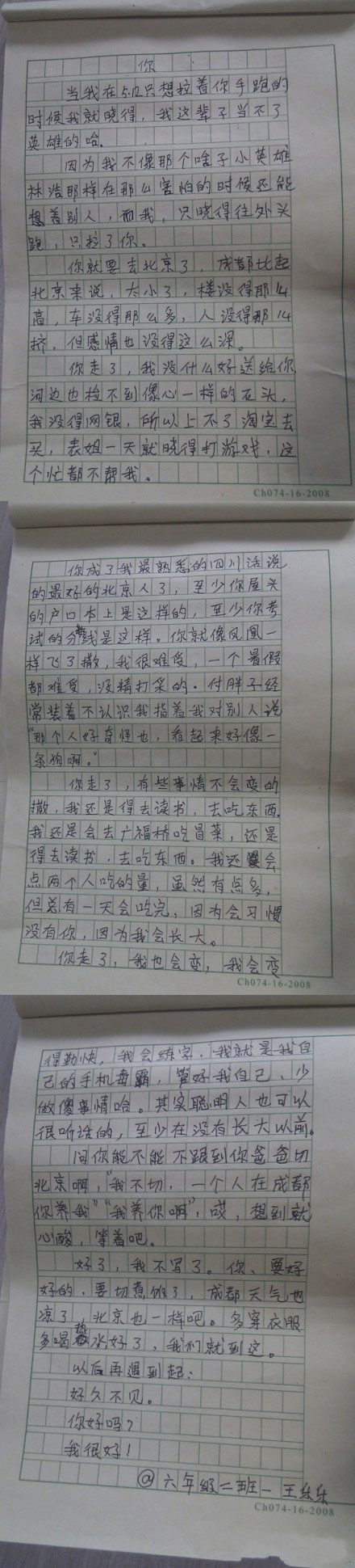 王樂樂的《情書》