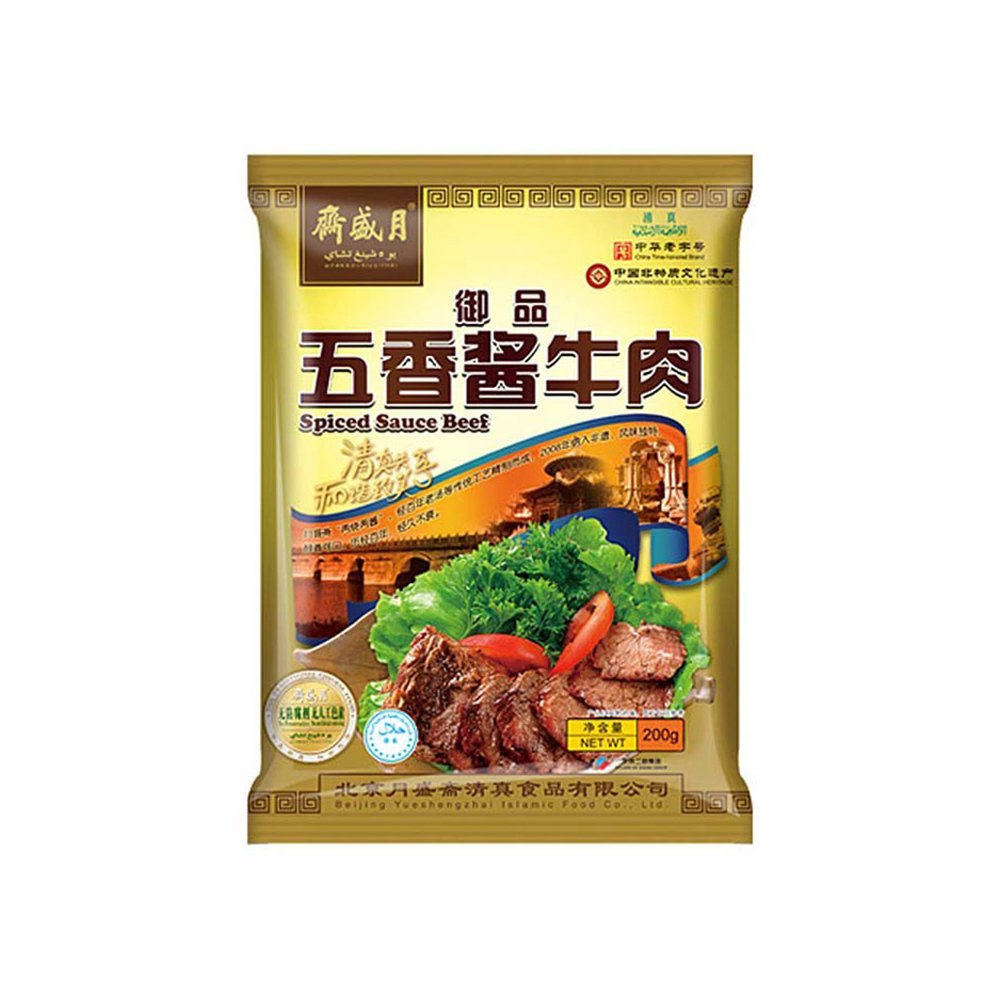 月盛齋醬牛肉