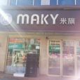 MAKY米旗（三好店）