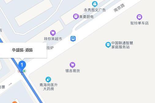 華盛路(西寧市華盛路)