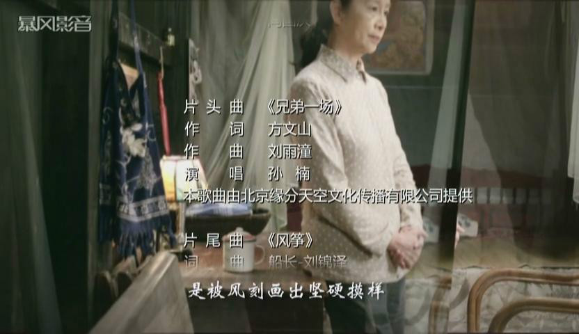 兄弟一場(孫楠演唱歌曲)