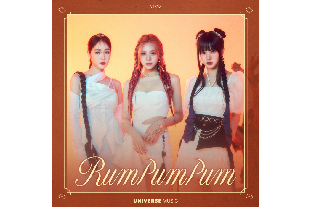 Rum Pum Pum(VIVIZ演唱歌曲)