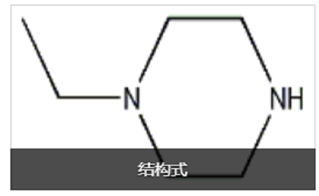 1-乙基哌嗪