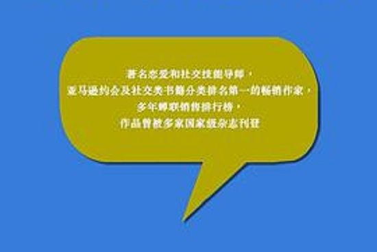 跟無話可說的尷尬說再見