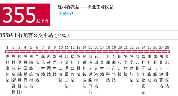 佛山公交355路