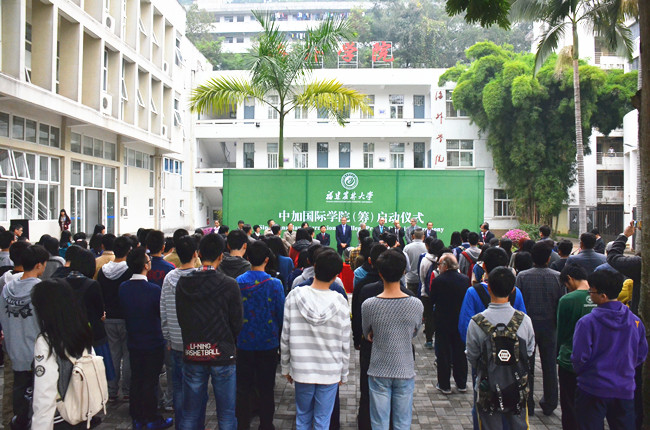 福建農林大學海外學院