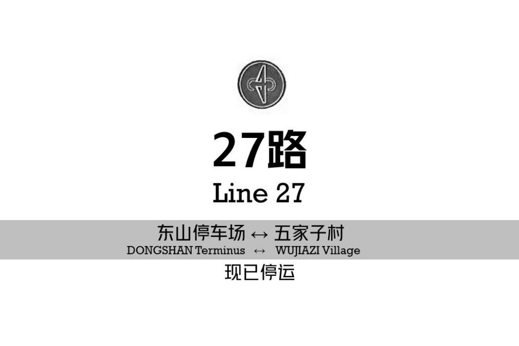 阜新公交27路