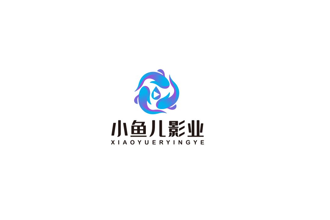 北京小魚兒影業有限責任公司