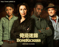 骨跡迷蹤(Bonekickers)