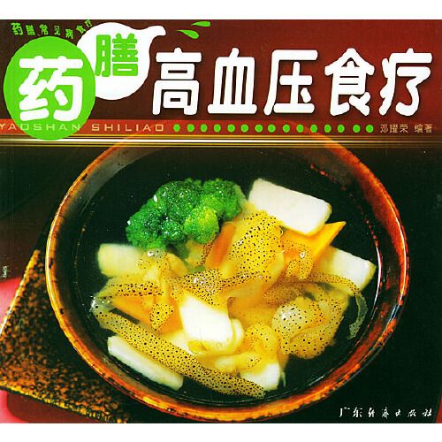 藥膳--高血壓食療