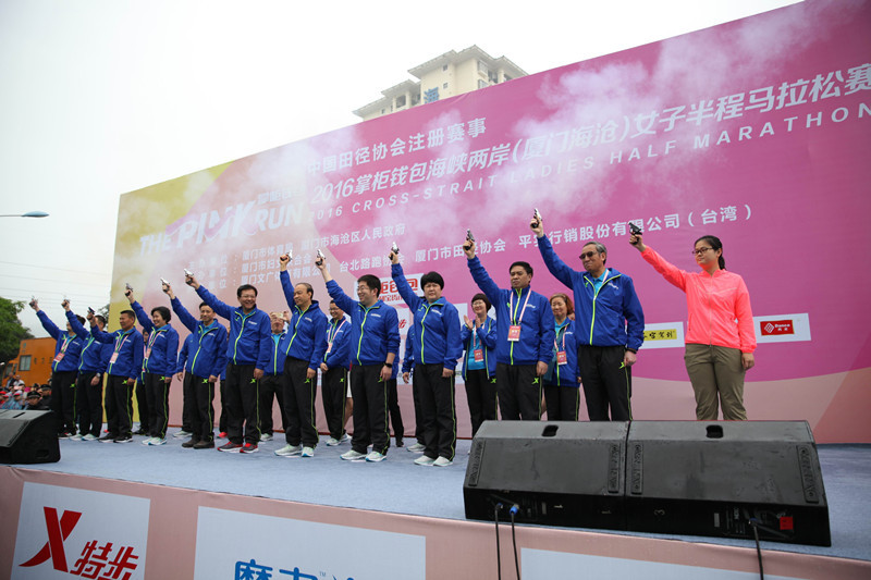 海峽兩岸（廈門海滄）女子半程馬拉松