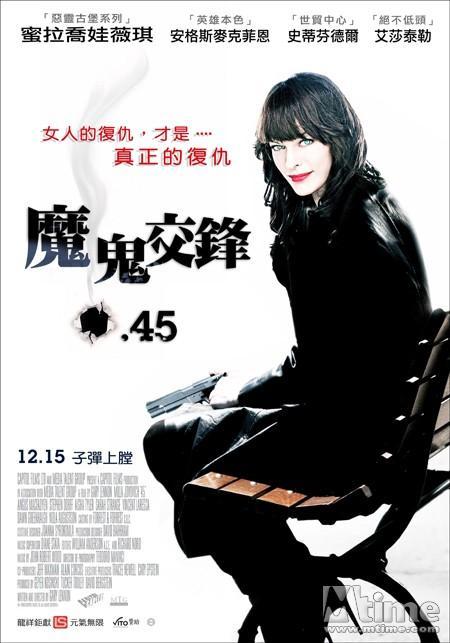 魔鬼交鋒。45