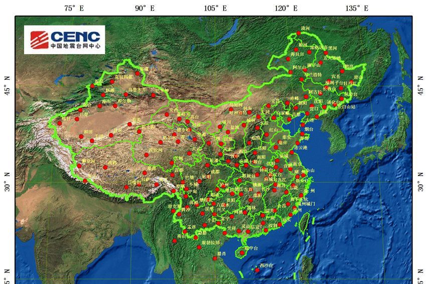 中國數字地震觀測