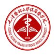 天津醫科大學臨床醫學院