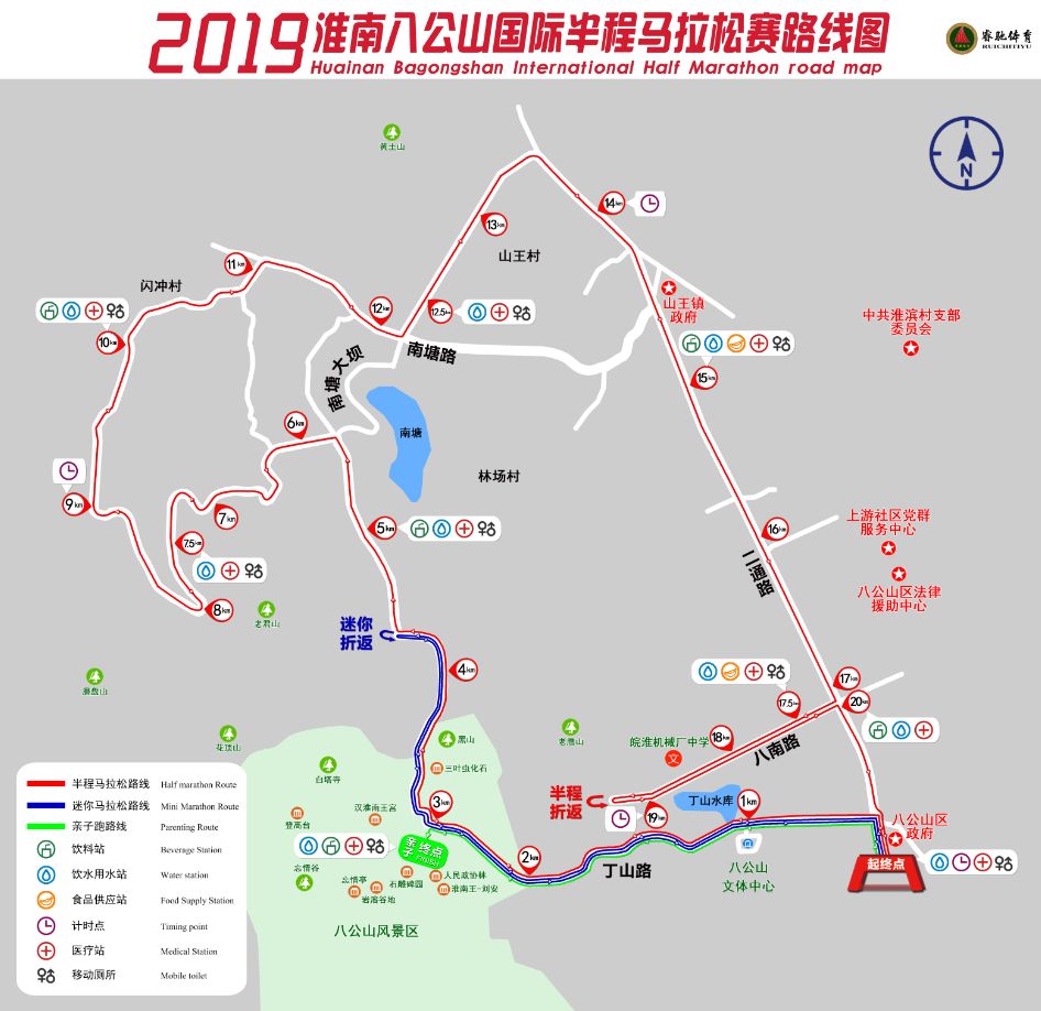 2019淮南八公山國際半程馬拉松