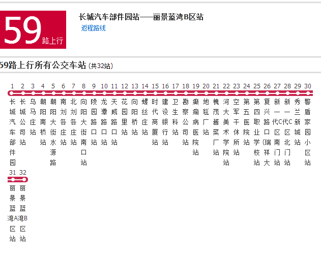 保定公交59路