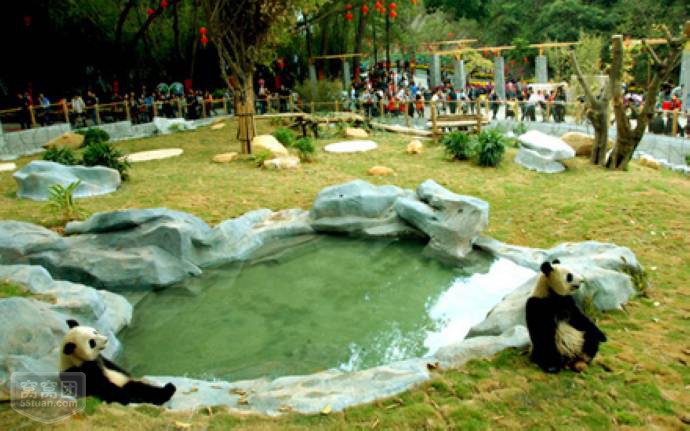 自然天地動物園