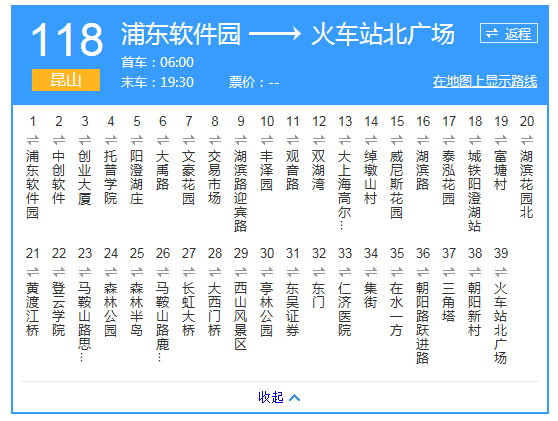 蘇州公交崑山118路