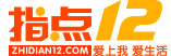 指點12logo