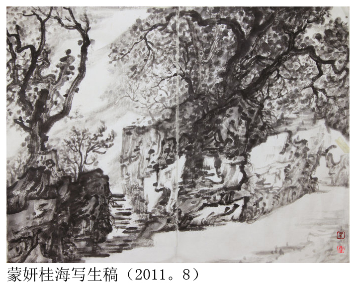 蒙妍桂海碑林寫生稿（2011。8）