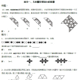 定義新運算