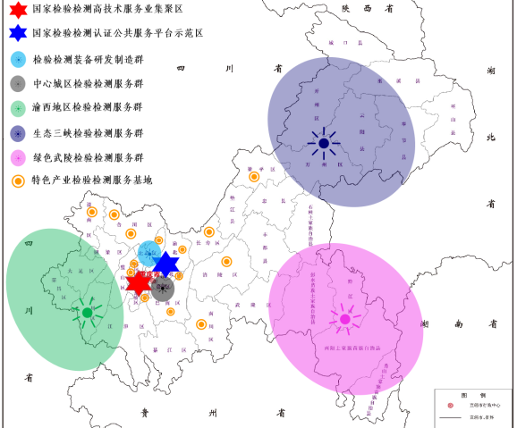 重慶市檢驗檢測服務業發展規劃（2023—2027年）