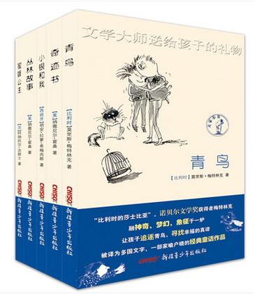 大家小書(新疆青少年出版社出版的“大家小書”童年典藏系列)