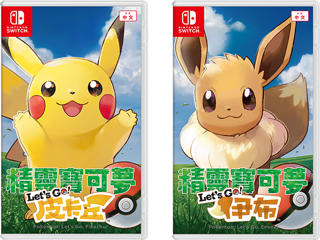 寶可夢(Pokemon)