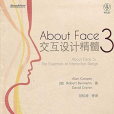 About Face 3：互動設計精髓