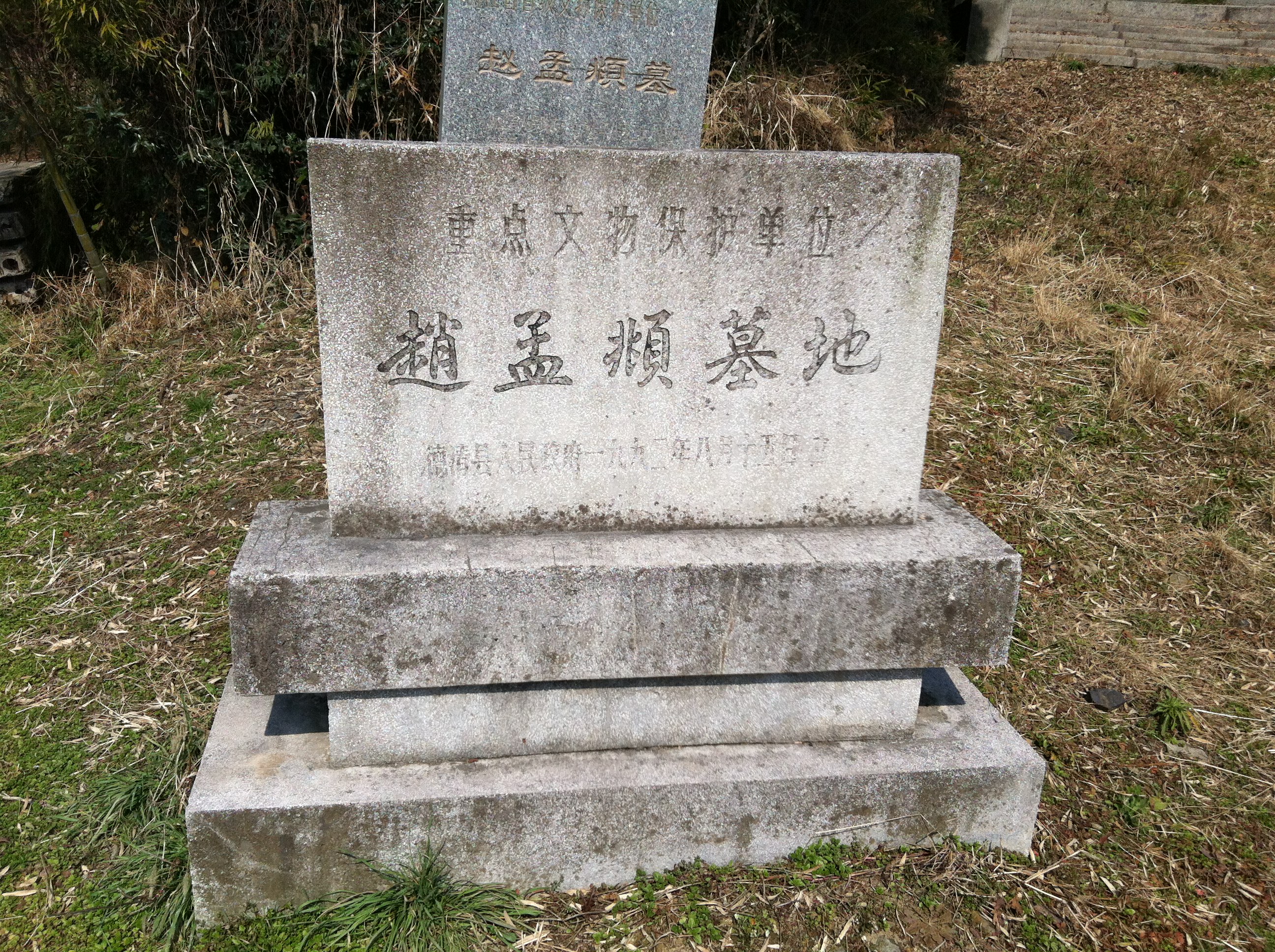 趙公寺