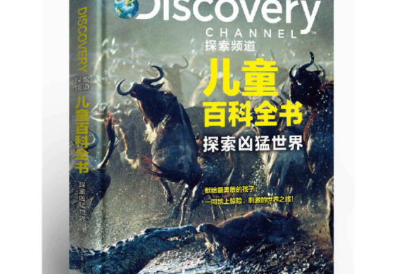 Discovery探索頻道·動物的野外生活：袋鼠的故事